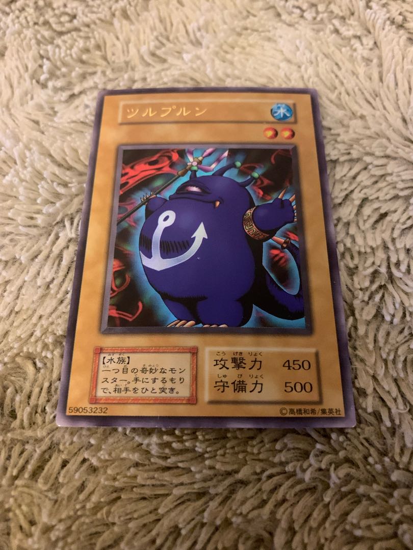 No.1660Yu-Gi-Oh Ryohin Early 9-Card SetSlime Toad (Updated from: Frog the Jam)Turu-PurunDharma Cannon