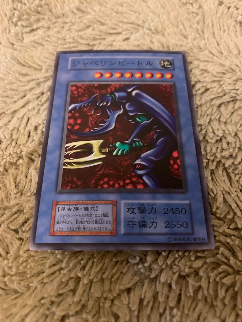 No.1664遊戯王美品初期16枚セットゼラチャクラジャベリンビートル要塞クジラ