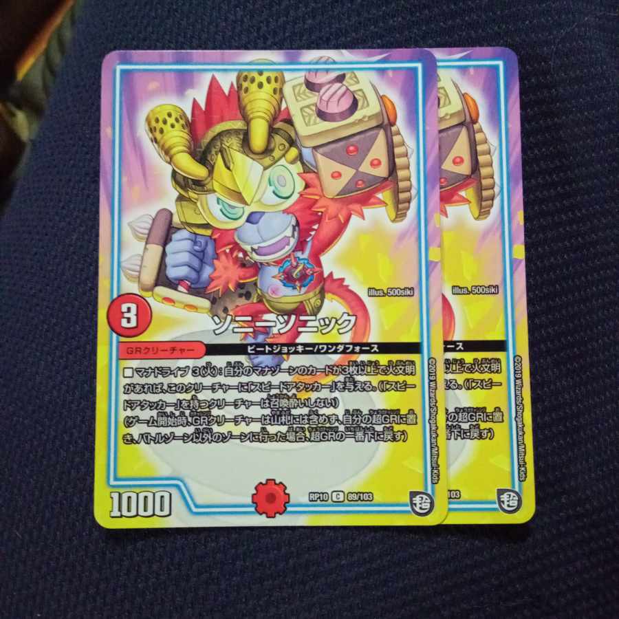 Set Discount Sony Sonic C 89/103 Set of 2