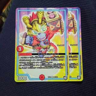 Set Discount Sony Sonic C 89/103 Set of 2