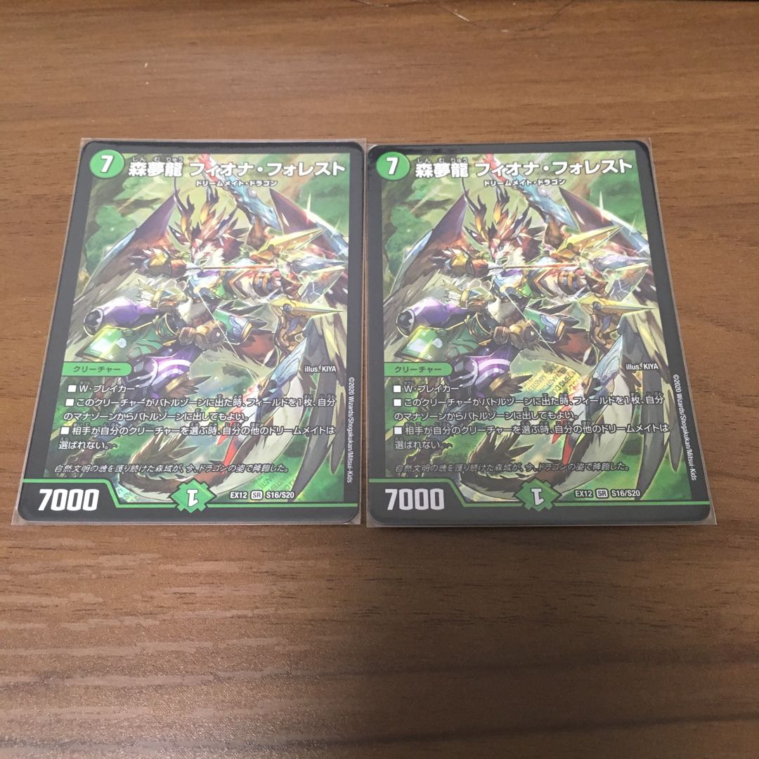 Forest Dream Dragon Fiona Forest SR S16/S20