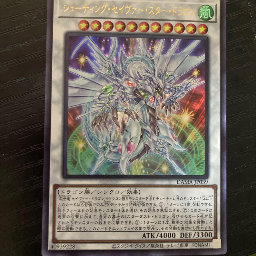 Shooting Majestic Star Dragon Ultra Rare JP039