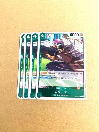 OP07-021 ウルージR