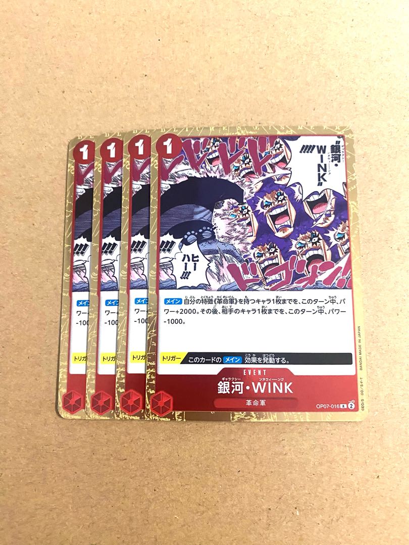 OP07-016 Ginga WINK R