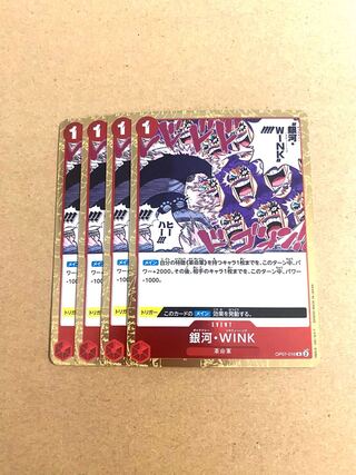 OP07-016 Ginga WINK R