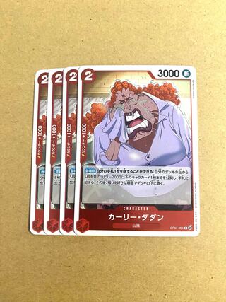 OP07-004 Carly Dunn R