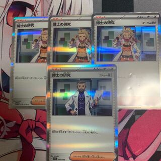 博士の研究[オーリム博士](R仕様) 176/190