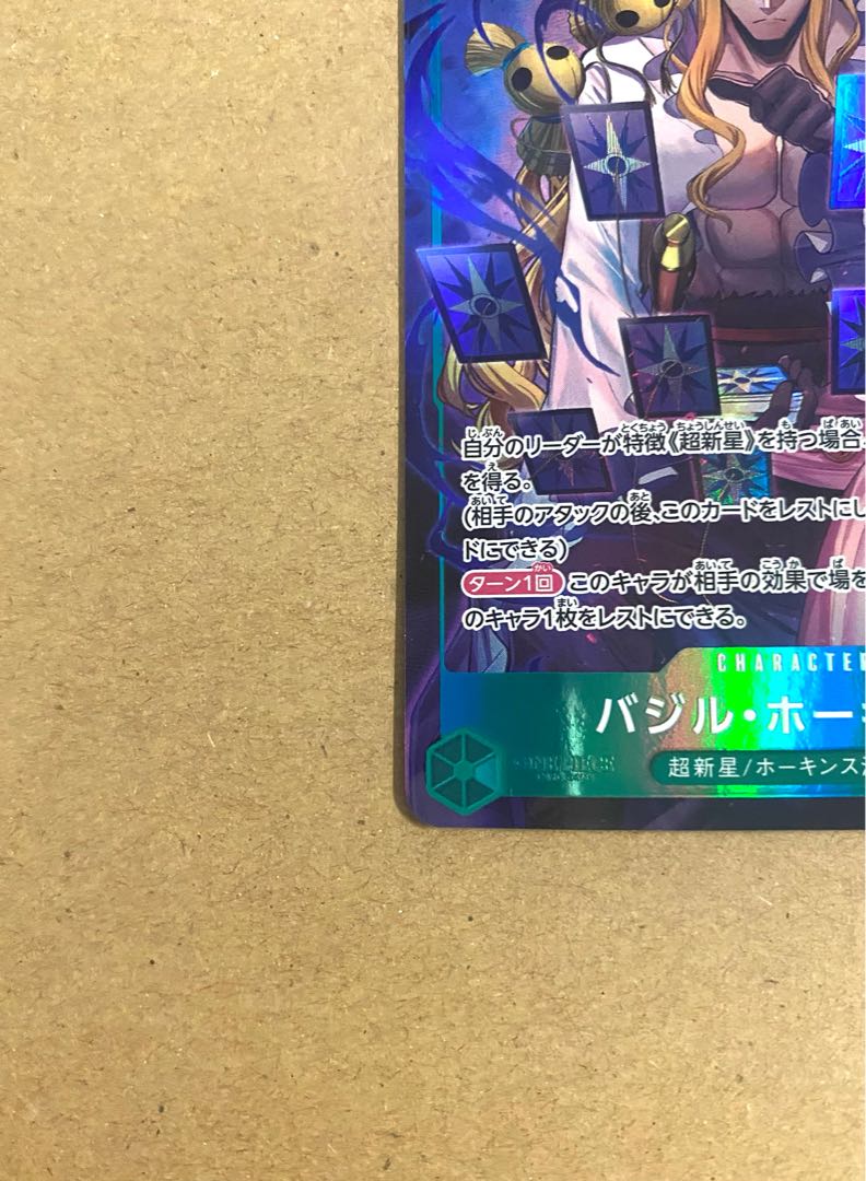 OP07-029 Basil Hawkins SR-P