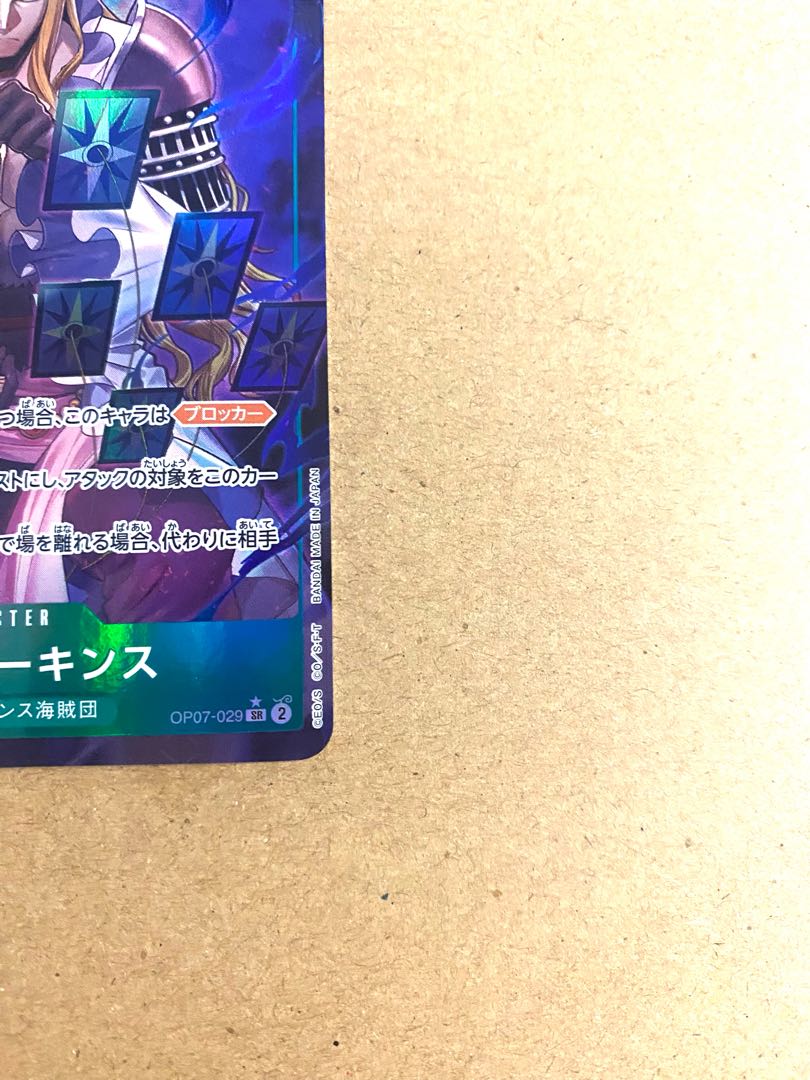 OP07-029 Basil Hawkins SR-P