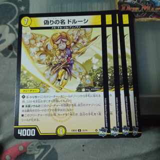 Set Discount Jilt's Name Drusi U 31/74 Set of 4