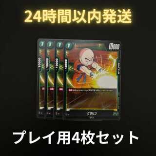 Krillin C FB01-072