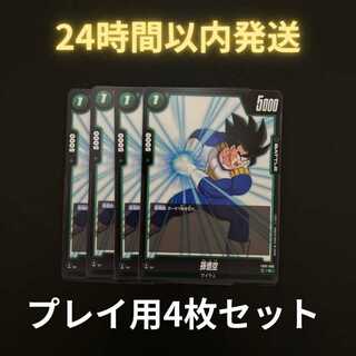 Sun Wukong C FB01-085