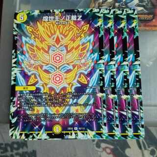 Set Discounts Shimmering World Shojo Shojo Z R 42/112 Set of 4