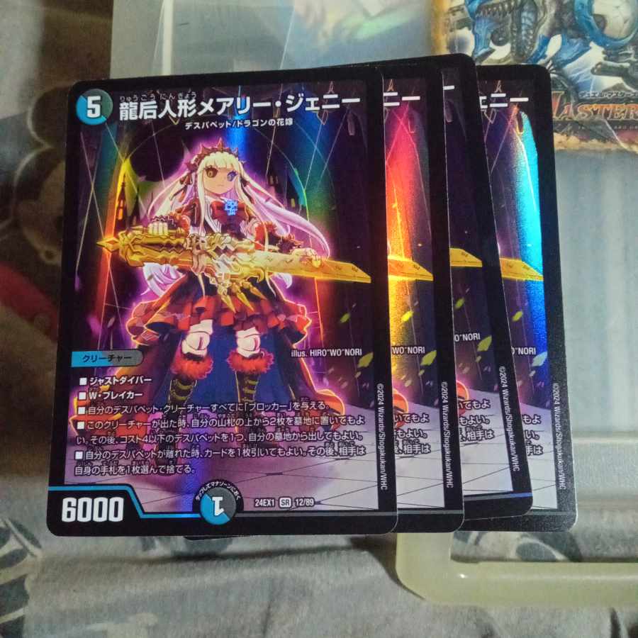 Set Discounted Dragon Empress Doll Mary Jenny SR 12/89 Set of 4