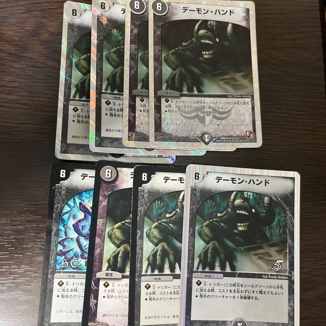 Terror Pit(H.C) R 13/44/Y7