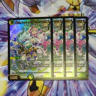 Dis Cotton & Dis Kerasus U-foil 17/18