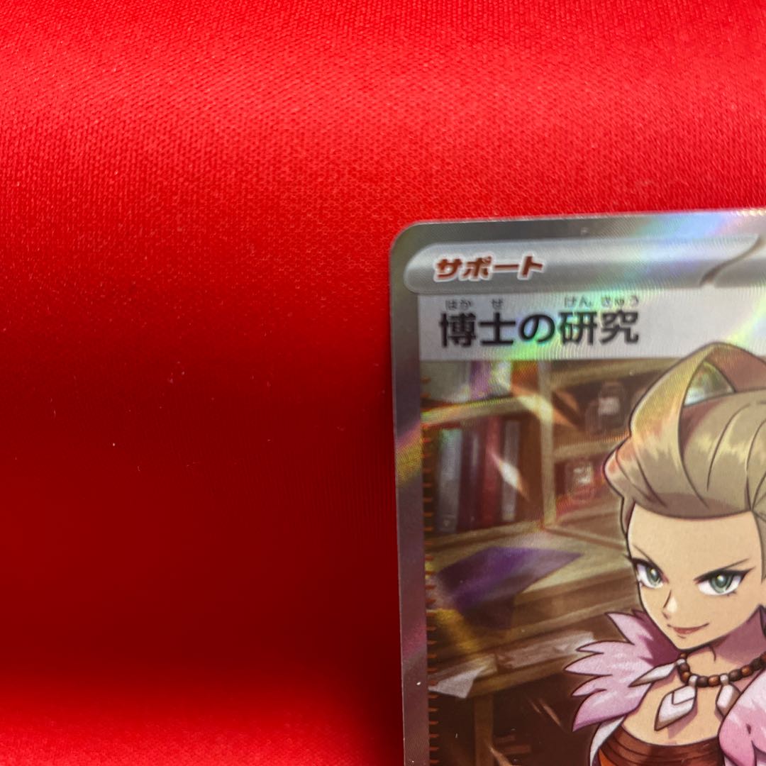 Professor's Research (Professor Magnolia) [Dr. Olim] SR 099/078