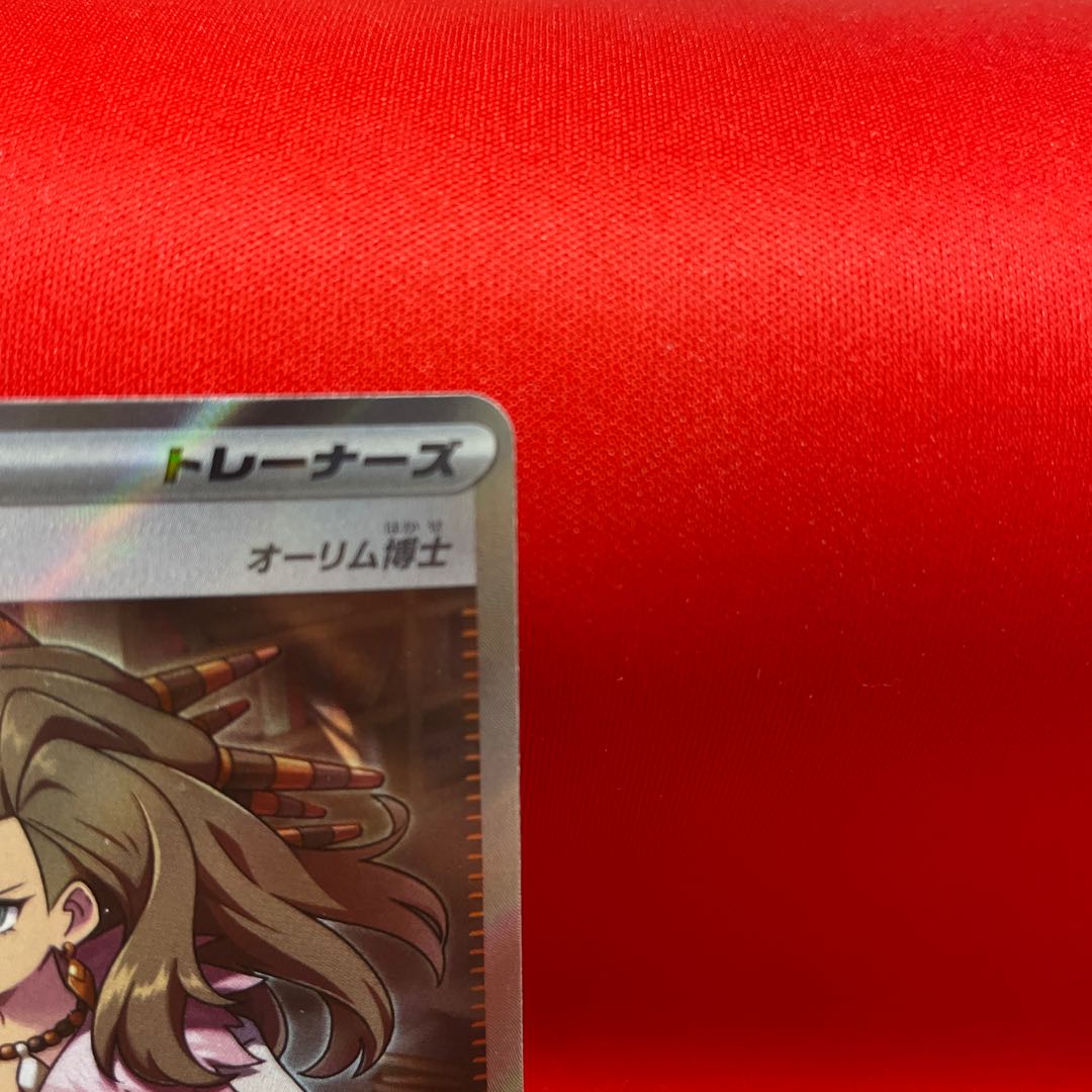 Professor's Research (Professor Magnolia) [Dr. Olim] SR 099/078