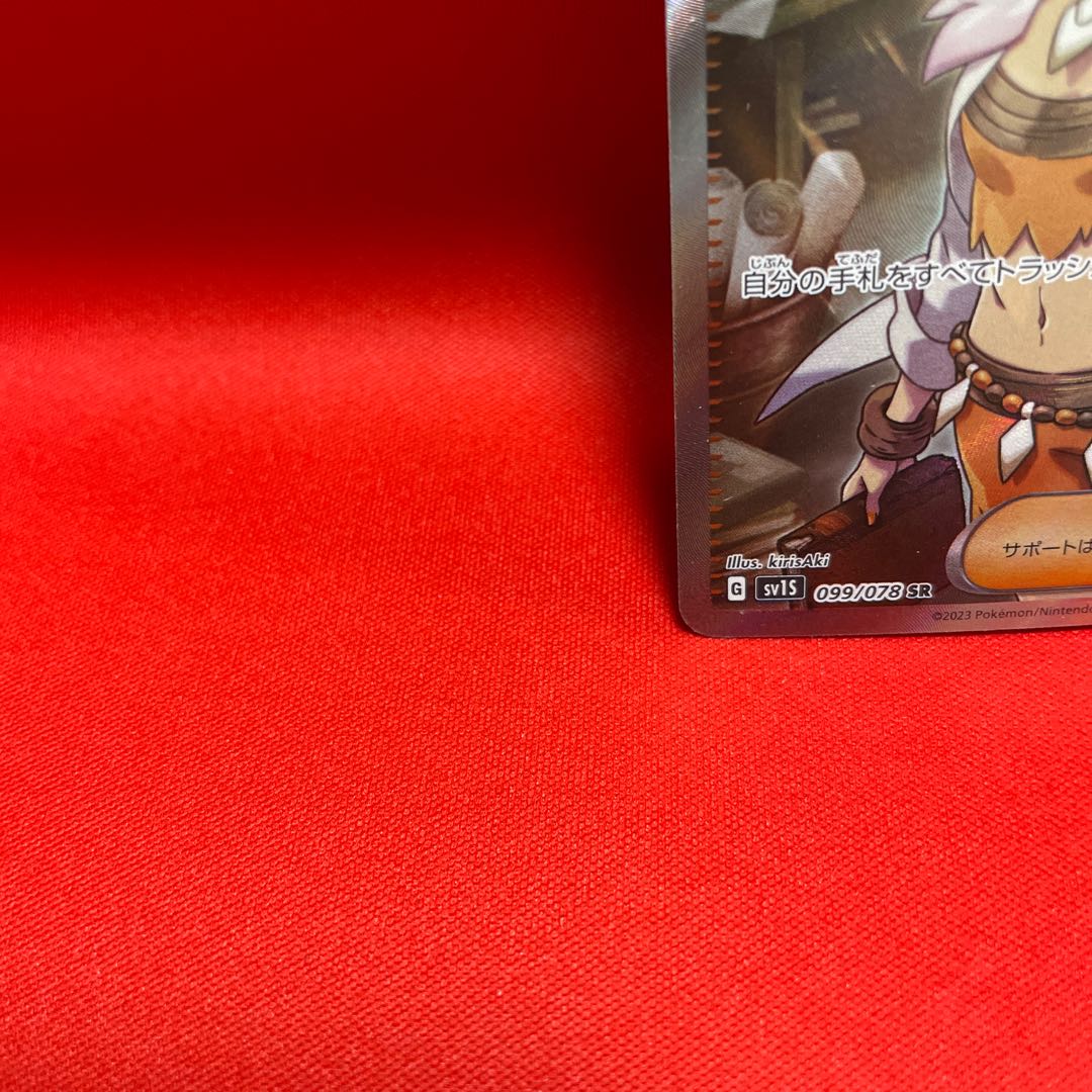 Professor's Research (Professor Magnolia) [Dr. Olim] SR 099/078