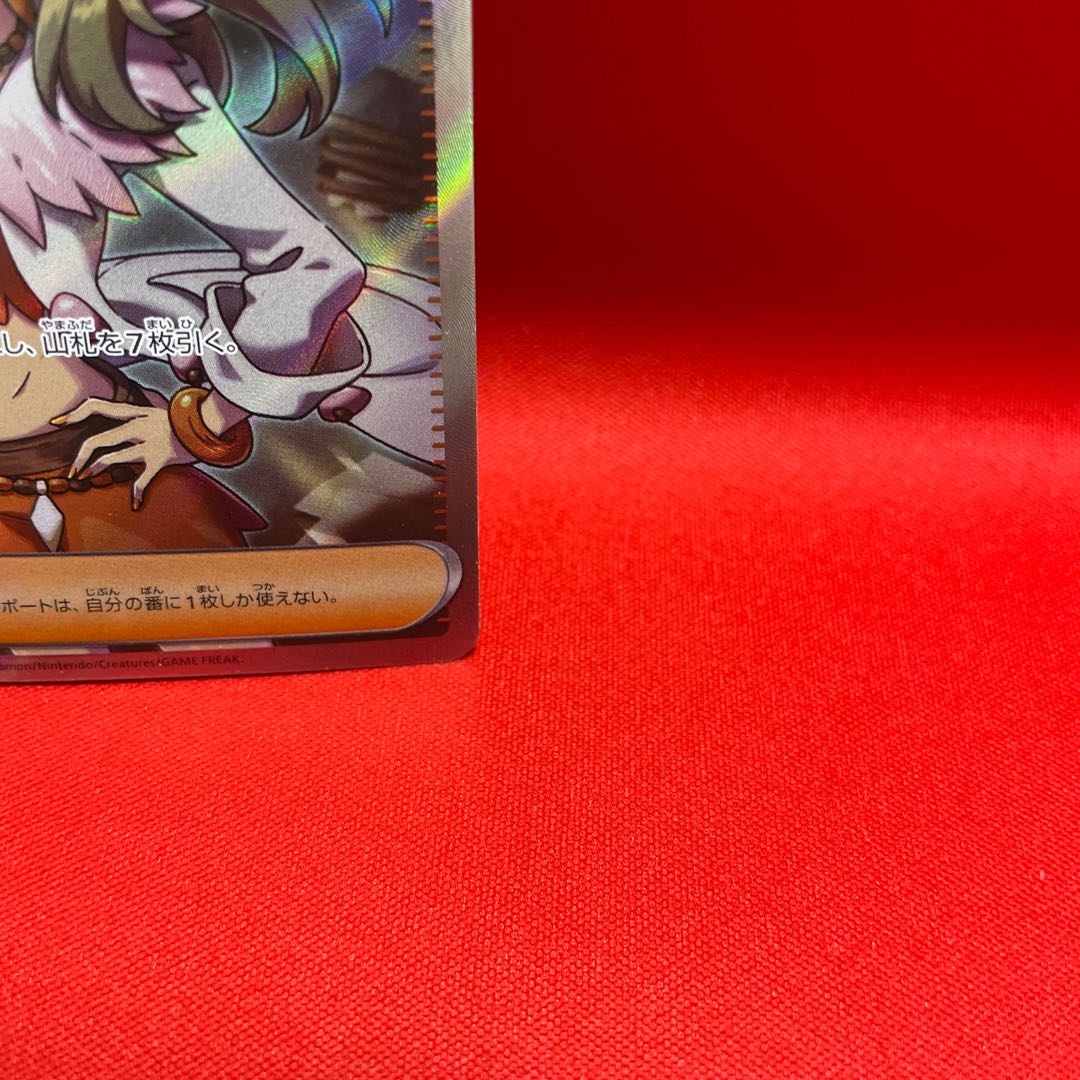 Professor's Research (Professor Magnolia) [Dr. Olim] SR 099/078