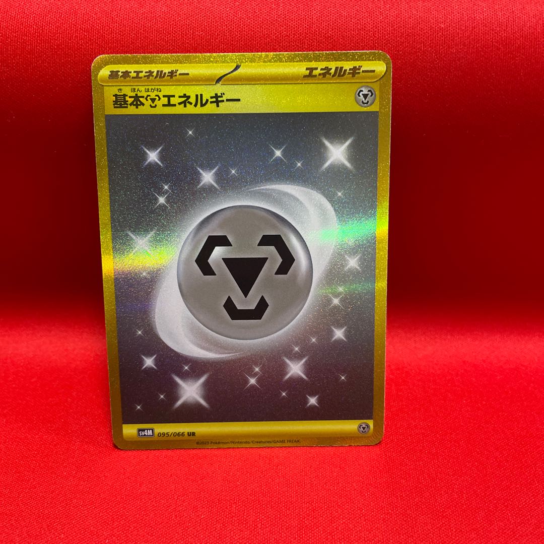 Basic MetalEnergy UR 095/066