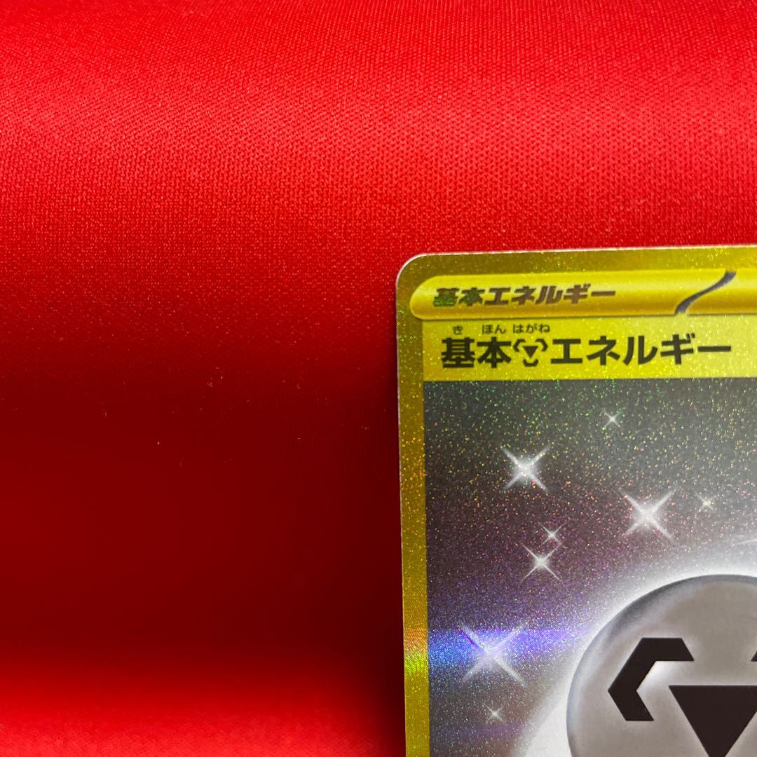 Basic MetalEnergy UR 095/066