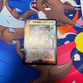 腐敗勇騎ドルマークス