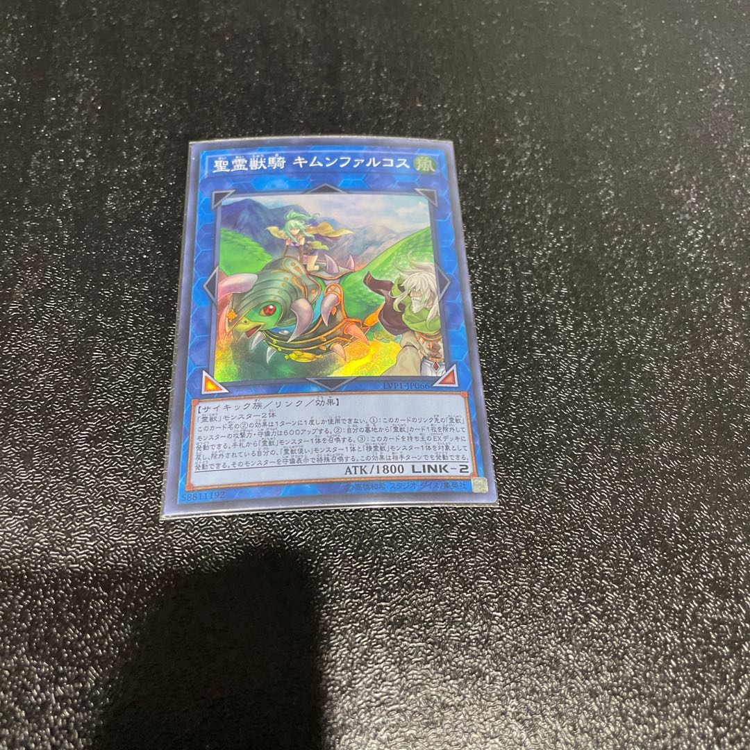 遊戯王 1枚