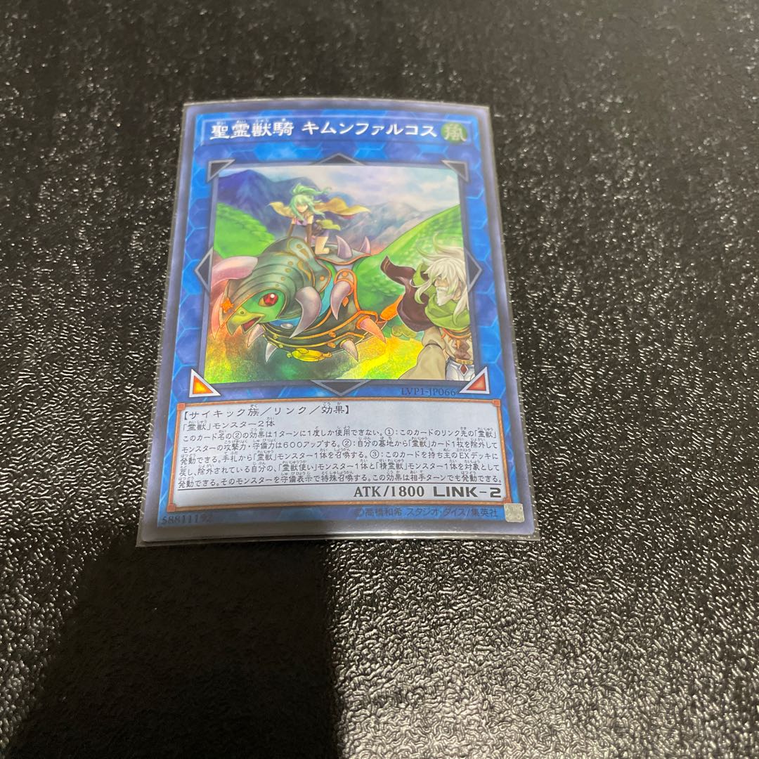 遊戯王 1枚