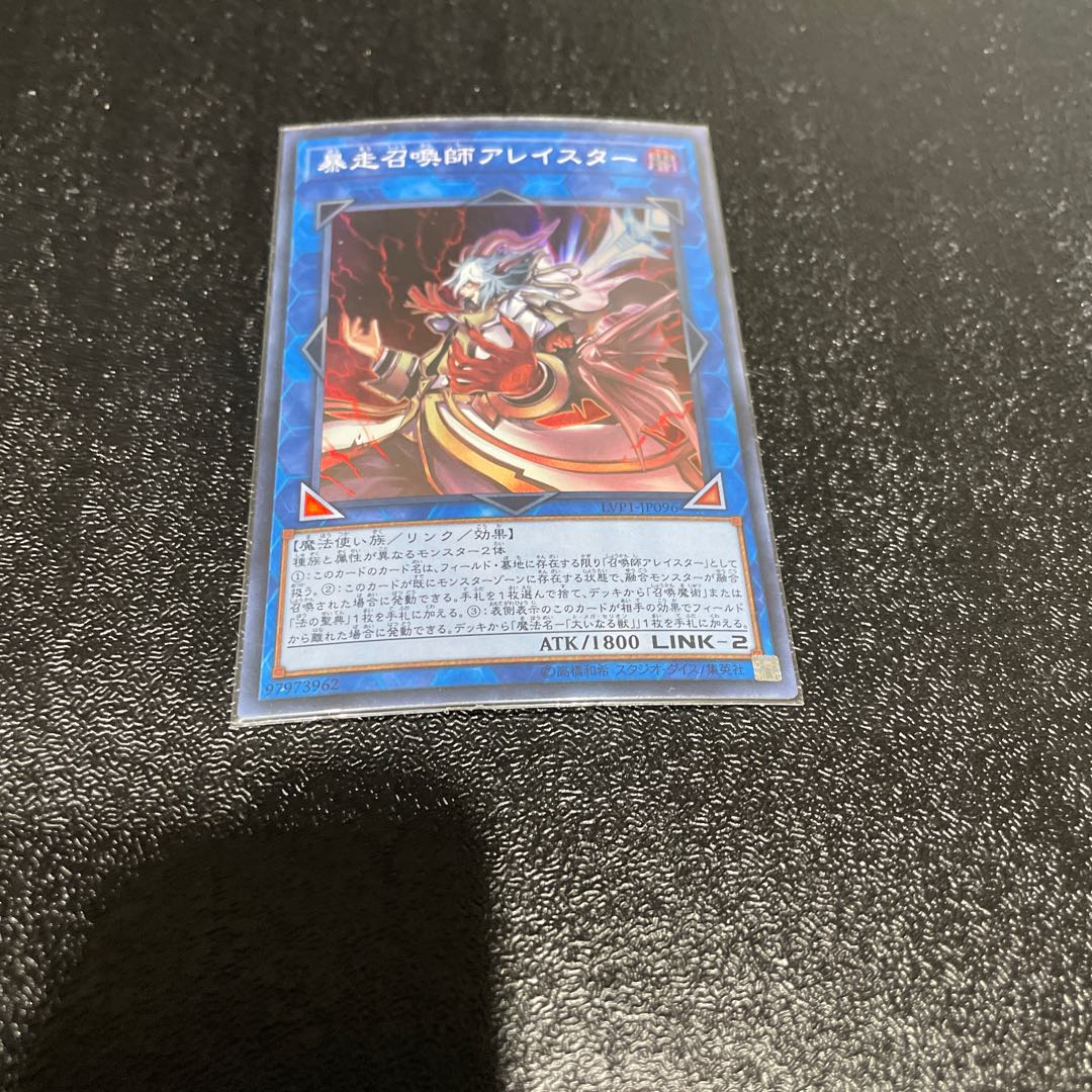 遊戯王 1枚