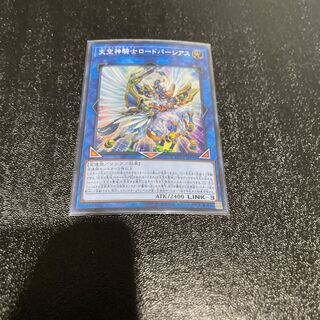 遊戯王 1枚