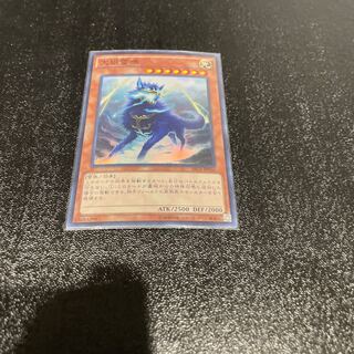 遊戯王 1枚