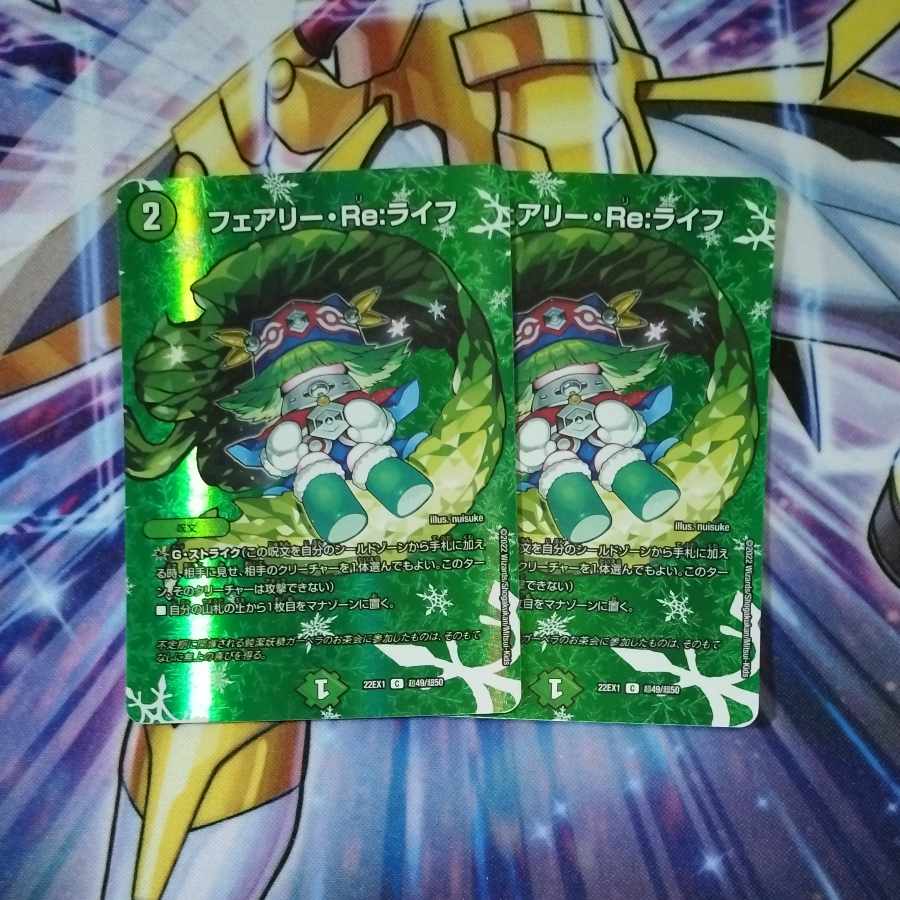 Fairy Re:Life C-foil Psychic49/Psychic50