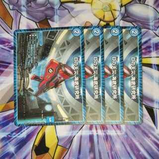 Natural disaster in D Umi Bottom Research Station U 71/112