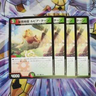 Friendship Earth Dragon Lupia Turn U 8/60