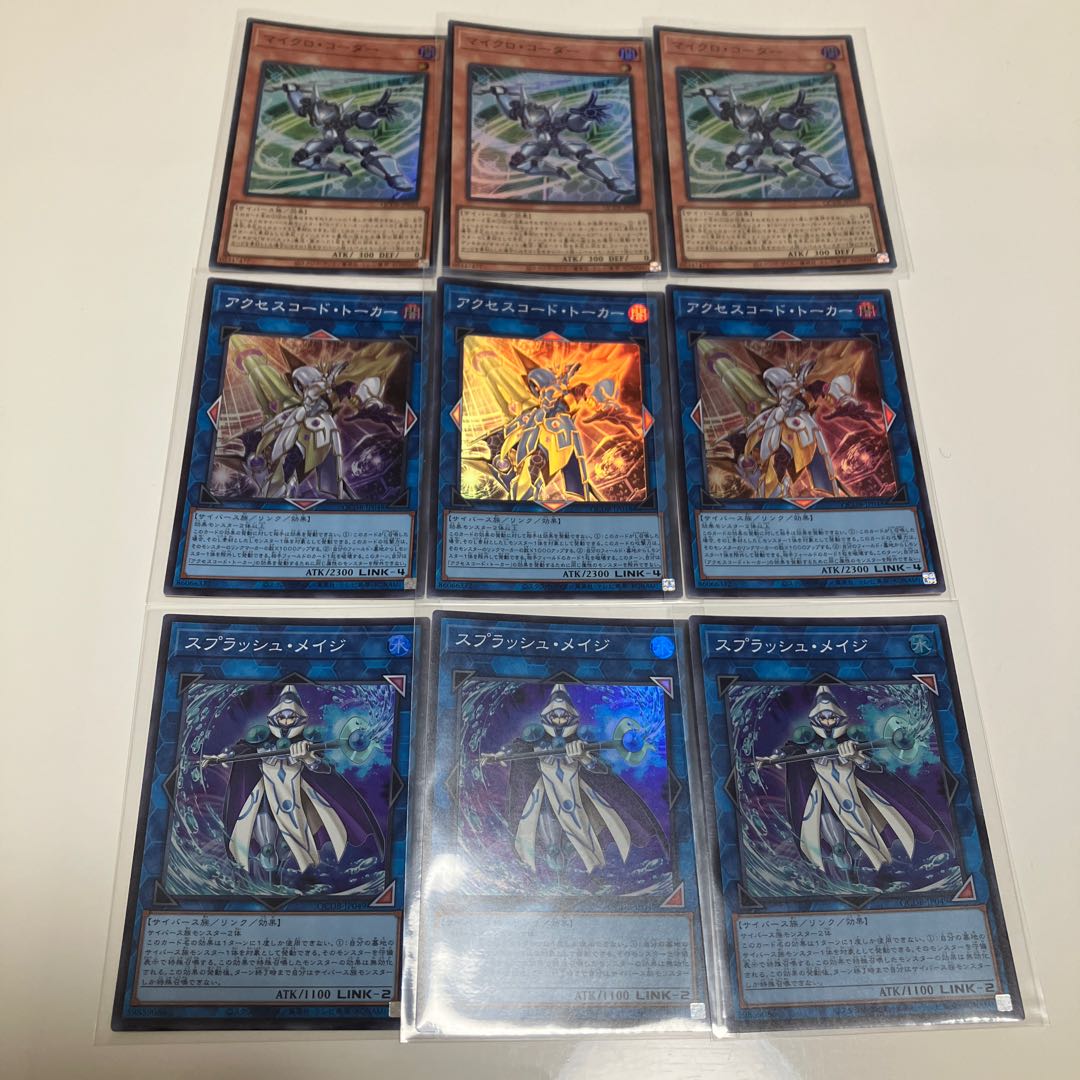 Micro Coder Accesscode Talker Splash Mage Super Rare Set of 3