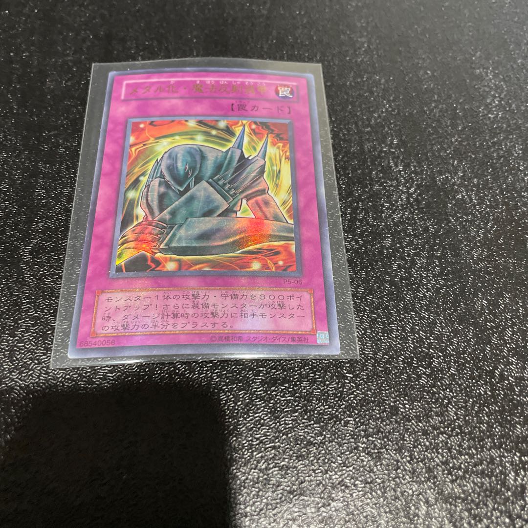 King of Games (i.e. rock-paper-scissors game) 1枚