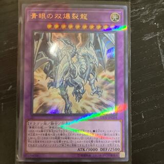 Blue-Eyes Twin Burst Dragon Parallel Ultralea JPC64