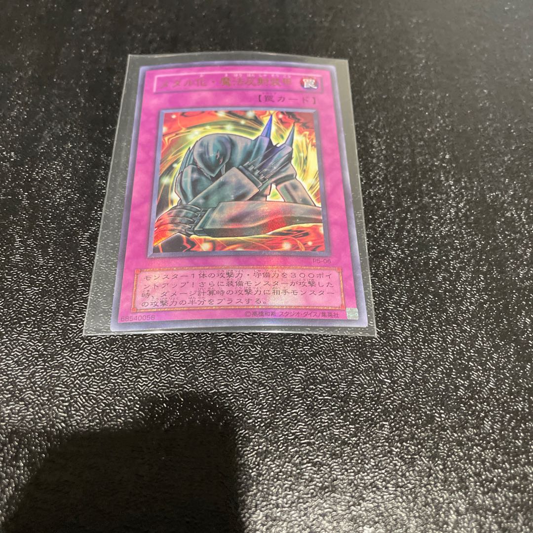 King of Games (i.e. rock-paper-scissors game) 1枚