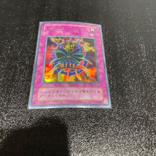 遊戯王 1枚