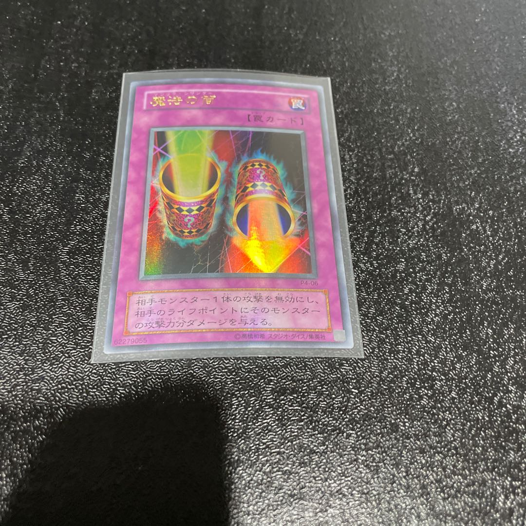 King of Games (i.e. rock-paper-scissors game) 1枚