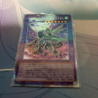 Odd-Eyes Vortex Dragon 25th