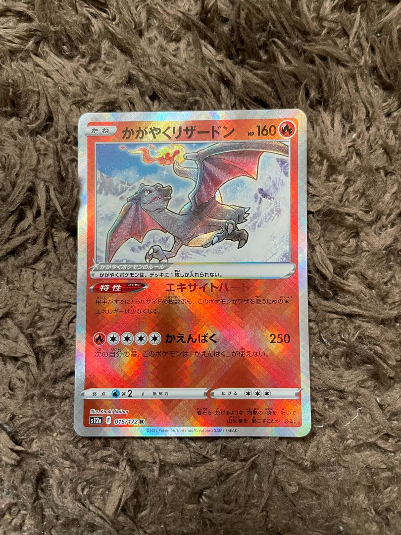 Charizard K 015/172