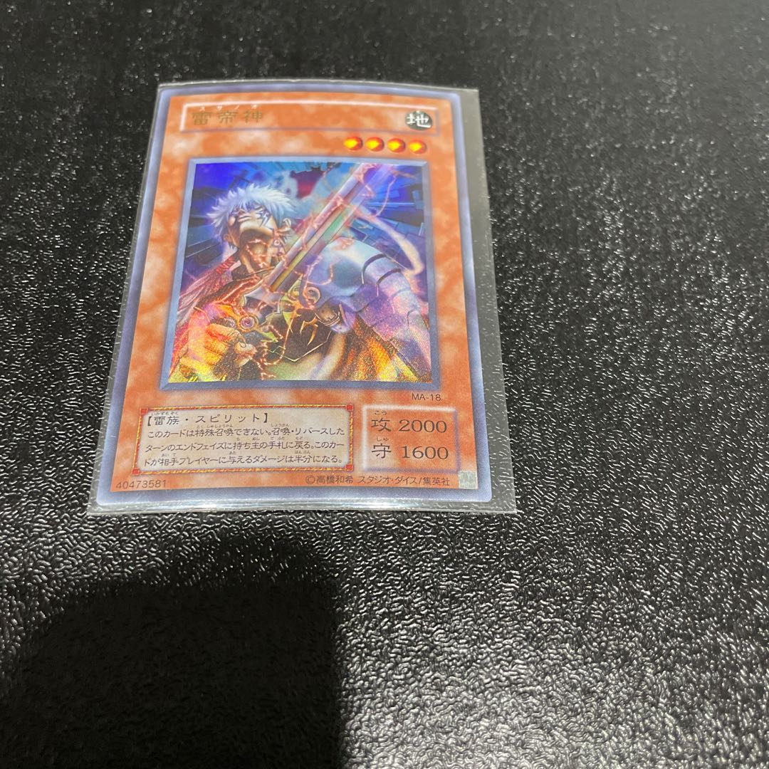 King of Games (i.e. rock-paper-scissors game) 1枚