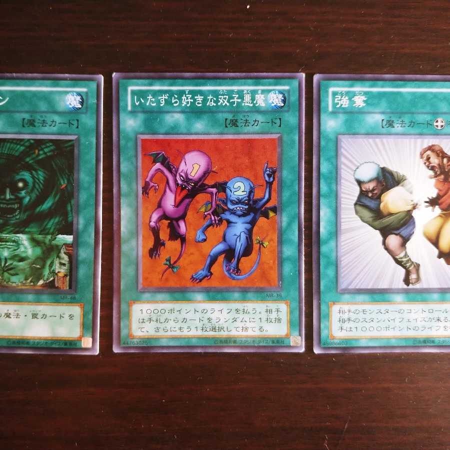 【遊戯王初期】ハリケーンと双子の悪魔