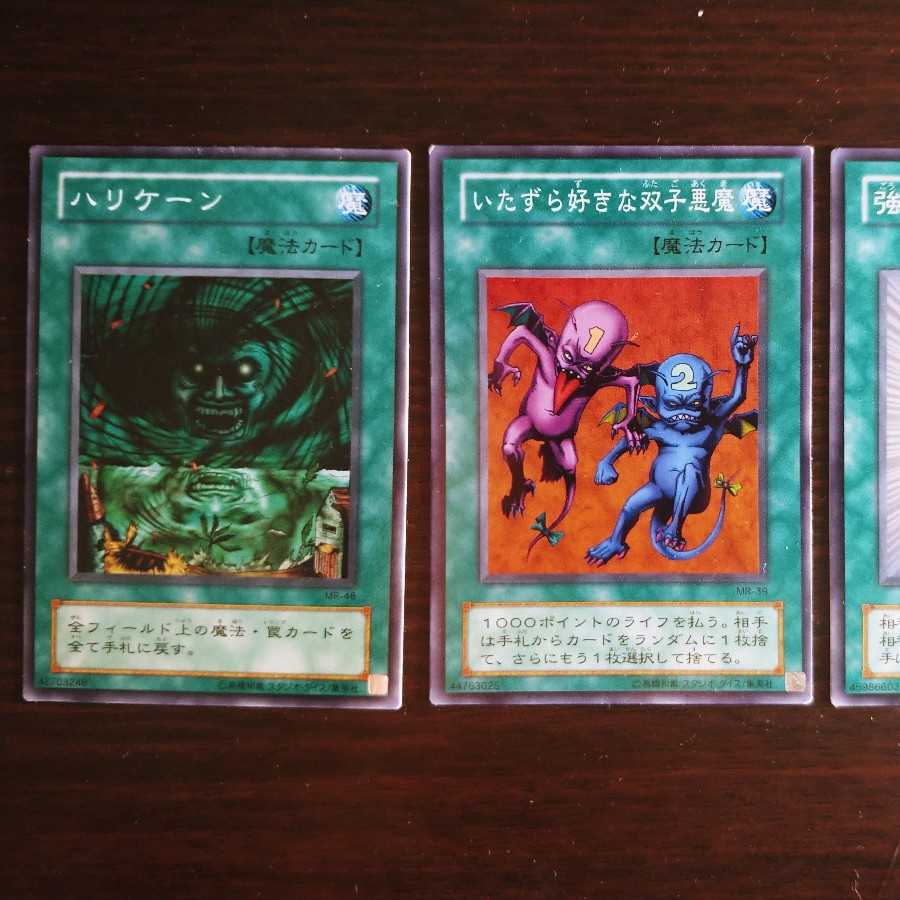 【遊戯王初期】ハリケーンと双子の悪魔