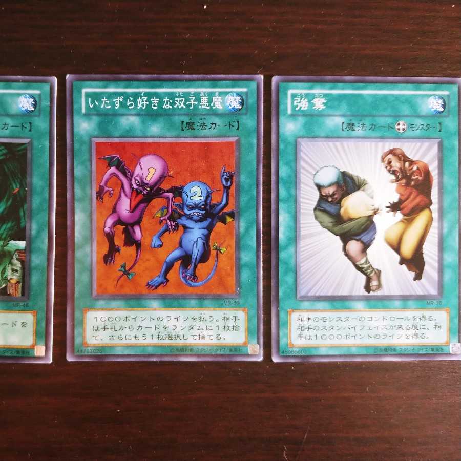 【遊戯王初期】ハリケーンと双子の悪魔