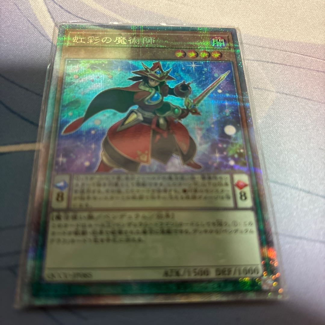 Double Iris Magician 25th