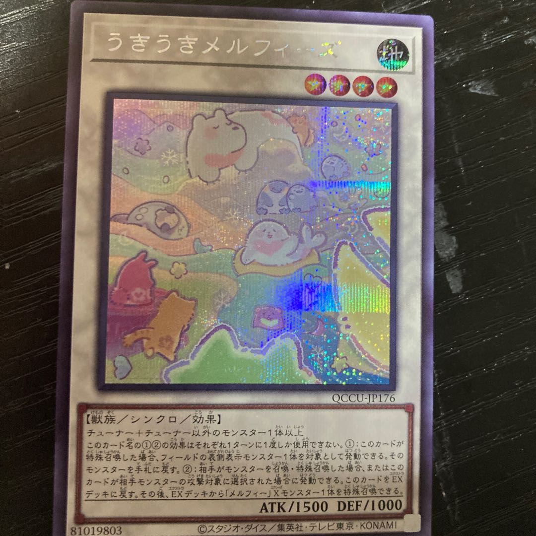 Uki Uki Uki Melfies Secret Rare JP176