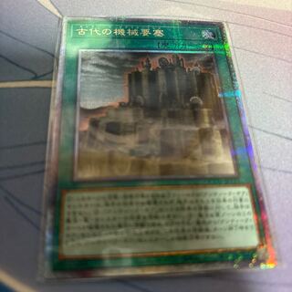 Ancient Gear Fortress 25th